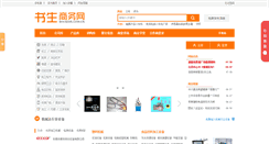 Desktop Screenshot of agent.booksir.com.cn