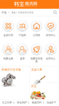 Mobile Screenshot of agent.booksir.com.cn